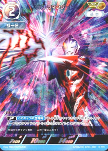 ウルトラマンジード 地球の守護者たち ウルトラマンジード (AP(16/20)BP01-067) トレーディングカードゲーム
