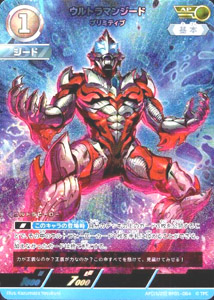 ウルトラマンジード 地球の守護者たち ウルトラマンジード (AP(15/20)BP01-064) トレーディングカードゲーム