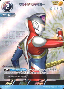ウルトラマンデッカー 地球の守護者たち ウルトラマンデッカー (AP(08/20)BP01-031) トレーディングカードゲーム