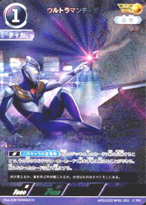 ウルトラマンティガ 地球の守護者たち ウルトラマンティガ (AP(01/20)BP01-001) トレーディングカードゲーム