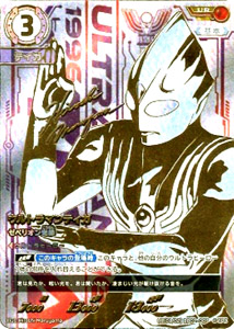 ウルトラマンティガ 地球の守護者たち ウルトラマンティガ ゼペリオン光線 (UR(01/02)BP01-007) トレーディングカードゲーム