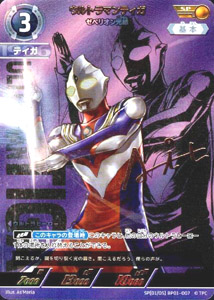 ウルトラマンティガ 地球の守護者たち ウルトラマンティガ ゼペリオン光線 (SP(01/05)BP01-007) トレーディングカードゲーム