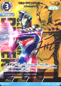 ウルトラマンデッカー 地球の守護者たち ウルトラマンデッカー フラッシュタイプ (SP(04/05)BP01-034) トレーディングカードゲーム
