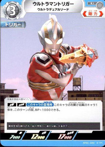 ウルトラマントリガー 地球の守護者たち ウルトラマントリガー ウルトラデュアルソード (BP01-089) トレーディングカードゲーム