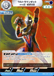 ウルトラマンゼット 地球の守護者たち ウルトラマンゼット M78流・竜巻閃光斬 (BP01-079) トレーディングカードゲーム