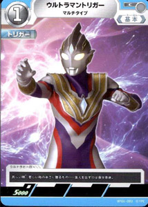 ウルトラマントリガー マルチタイプ 地球の守護者たち ウルトラマントリガー マルチタイプ (BP01-083) トレーディングカードゲーム