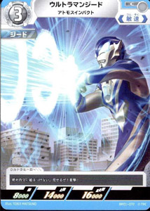 ウルトラマンジード 地球の守護者たち ウルトラマンジード アトモスインパクト (BP01-072) トレーディングカードゲーム