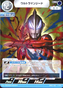 ウルトラマンジード 地球の守護者たち ウルトラマンジード (BP01-067) トレーディングカードゲーム