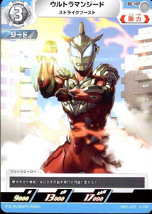 ウルトラマンジード 地球の守護者たち ウルトラマンジード ストライクブースト (BP01-071) トレーディングカードゲーム