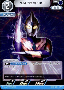 ウルトラマントリガー 地球の守護者たち ウルトラマントリガー (BP01-085) トレーディングカードゲーム