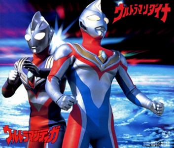 ウルトラマンダイナ, ほか ウルトラマンダイナ/ウルトラマンティガ エンディング集 CD