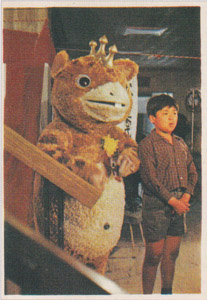 ブースカ 怪獣ブースカ ブロマイド