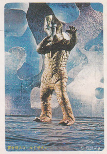 ゴールドサタン ミラーマン 山勝 第2弾 ブロマイド