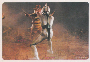 ミラーマン, キンダー ミラーマン 山勝 第2弾 ブロマイド