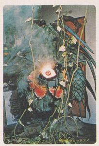 ビッグアイ ミラーマン 山勝 第2弾 ブロマイド