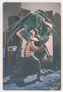 ビッグアイ ミラーマン 山勝 第2弾 ブロマイド