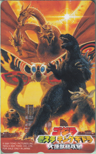ゴジラ, モスラ, ほか ゴジラ モスラ キングギドラ 大怪獣総攻撃 テレホンカード
