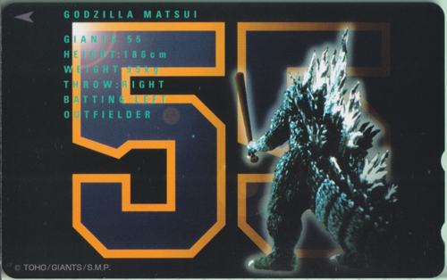 ゴジラ GODZILLA MATSUI/55 テレホンカード