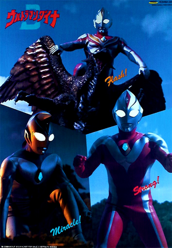 ウルトラマンダイナ, ほか テレビ 「ウルトラマンダイナ」 ポスター
