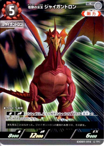 ジャイガントロン エクストラデッキ01 Ultraman: Rising 怪獣の女王 ジャイガントロン (EXD01-016) トレーディングカードゲーム