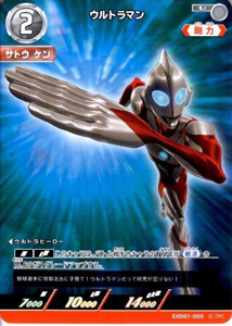 ウルトラマン エクストラデッキ01 Ultraman: Rising ウルトラマン (EXD01-005) トレーディングカードゲーム