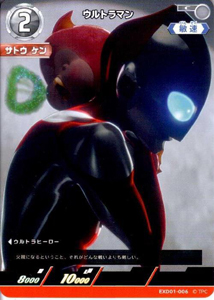 ウルトラマン エクストラデッキ01 Ultraman: Rising ウルトラマン (EXD01-006) トレーディングカードゲーム