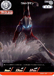 ウルトラマン エクストラデッキ01 Ultraman: Rising ウルトラマン (EXD01-007) トレーディングカードゲーム