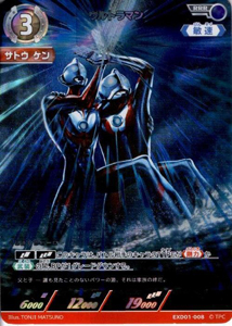 ウルトラマン エクストラデッキ01 Ultraman: Rising ウルトラマン (EXD01-007) トレーディングカードゲーム