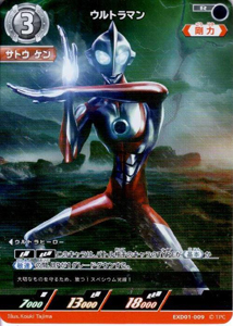 ウルトラマン エクストラデッキ01 Ultraman: Rising ウルトラマン (EXD01-009) トレーディングカードゲーム