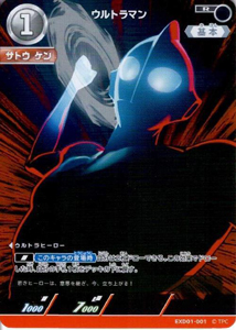 ウルトラマン エクストラデッキ01 Ultraman: Rising ウルトラマン (EXD01-001) トレーディングカードゲーム