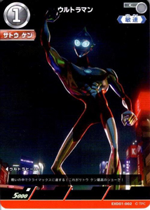 ウルトラマン エクストラデッキ01 Ultraman: Rising ウルトラマン (EXD01-002) トレーディングカードゲーム