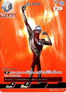 ウルトラマン エクストラデッキ01 Ultraman: Rising ウルトラマン (EXD01-003) トレーディングカードゲーム