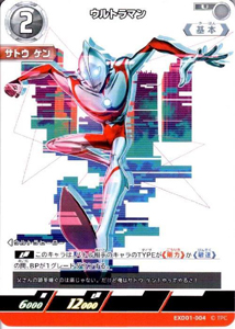 ウルトラマン エクストラデッキ01 Ultraman: Rising ウルトラマン (EXD01-004) トレーディングカードゲーム