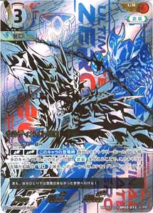 ウルティメイトゼロ 吹き荒れる紅と蒼 ウルティメイトゼロ (UR(02/02)BP02-012) トレーディングカードゲーム