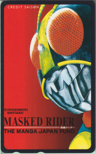 CREDIT SAISON MASKED RIDERS/仮面ライダー THE MANGA JAPAN FUND