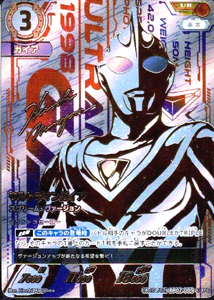 ウルトラマンガイアSV スプリーム・ヴァージョン 吹き荒れる紅と蒼 ウルトラマンガイア スプリーム・ヴァージョン (UR(01/02)BP02-005) トレーディングカードゲーム