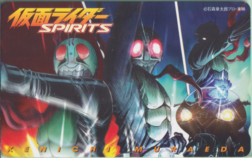 仮面ライダーSPIRITS /KENICHI MURAEDA