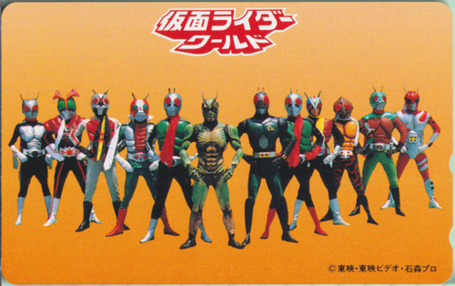 仮面ライダーワールド