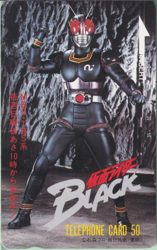 仮面ライダーBLACK