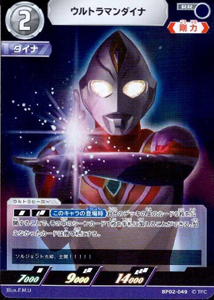 ウルトラマンダイナ 吹き荒れる紅と蒼 ウルトラマンダイナ (BP02-049) トレーディングカードゲーム