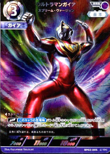 ウルトラマンガイアSV スプリーム・ヴァージョン 吹き荒れる紅と蒼 ウルトラマンガイア スプリーム・ヴァージョン (BP02-005) トレーディングカードゲーム