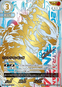 ウルトラマンギンガ 復讐と闇の輪廻 ウルトラマンギンガ (UR(01/02)BP03-007) トレーディングカードゲーム