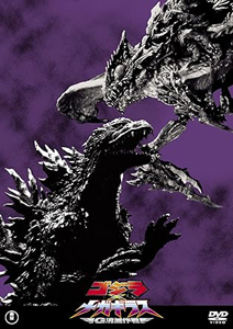 メガギラス(2000) ゴジラ×メガギラス G消滅作戦 <東宝DVD名作セレクション> DVD