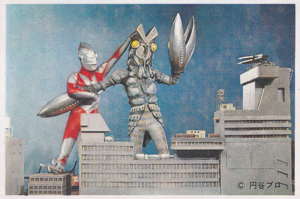 ウルトラマン, バルタン星人 ウルトラマンNP弾 ブロマイド