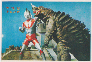 ウルトラマン, バルタン星人, ほか ウルトラマンNQ弾 ブロマイド