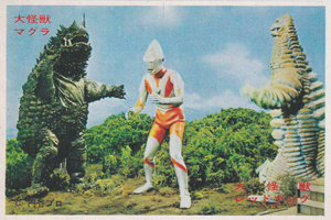 ウルトラマン, マグラー, ほか ウルトラマンNQ弾 ブロマイド