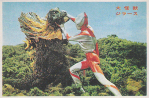ウルトラマン, ジラース ウルトラマンNQ弾 ブロマイド