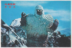 ギガス ウルトラマンNQ弾 ブロマイド