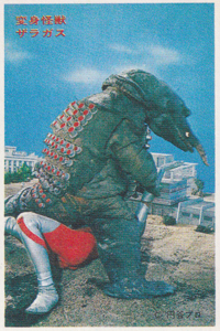 ウルトラマン, ザラガス ウルトラマンNQ弾 ブロマイド