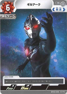 ギルアーク 復讐と闇の輪廻 ギルアーク (BP03-096) トレーディングカードゲーム